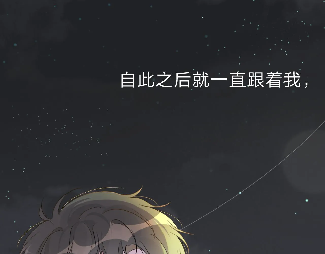 05来自远方的来信（判官白季） 第83页