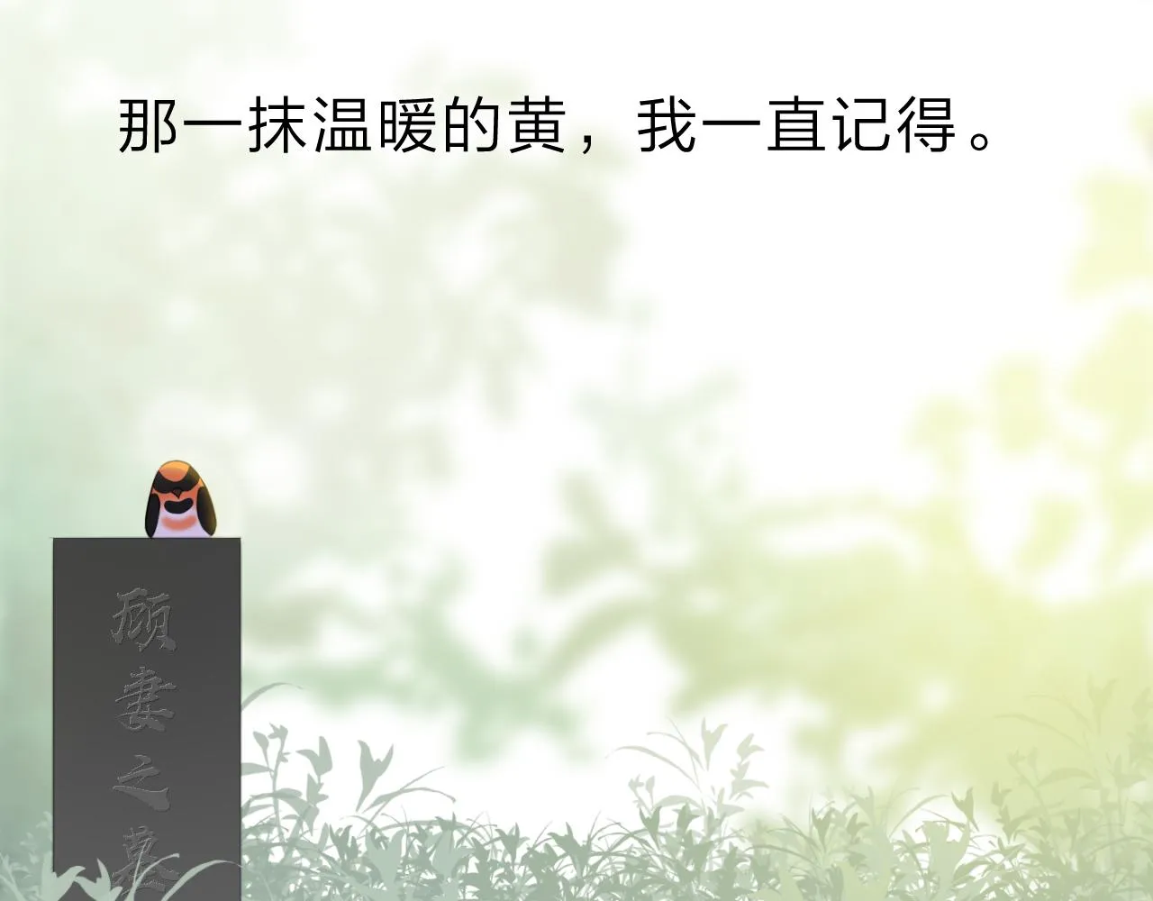 05来自远方的来信（判官白季） 第88页
