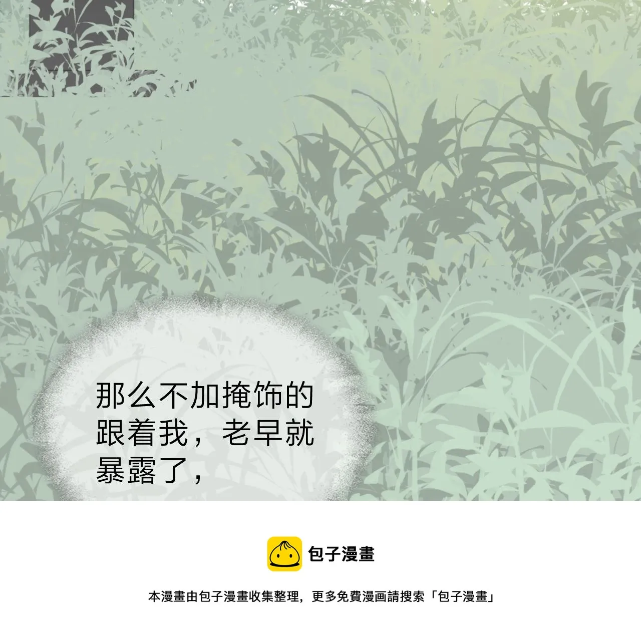 05来自远方的来信（判官白季） 第89页