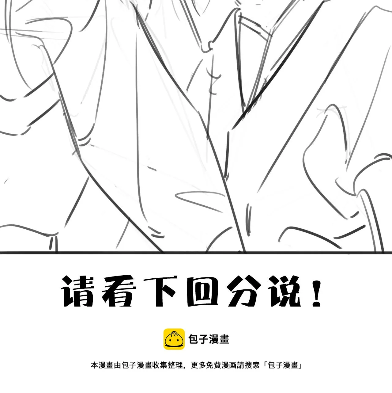 05来自远方的来信（判官白季） 第97页