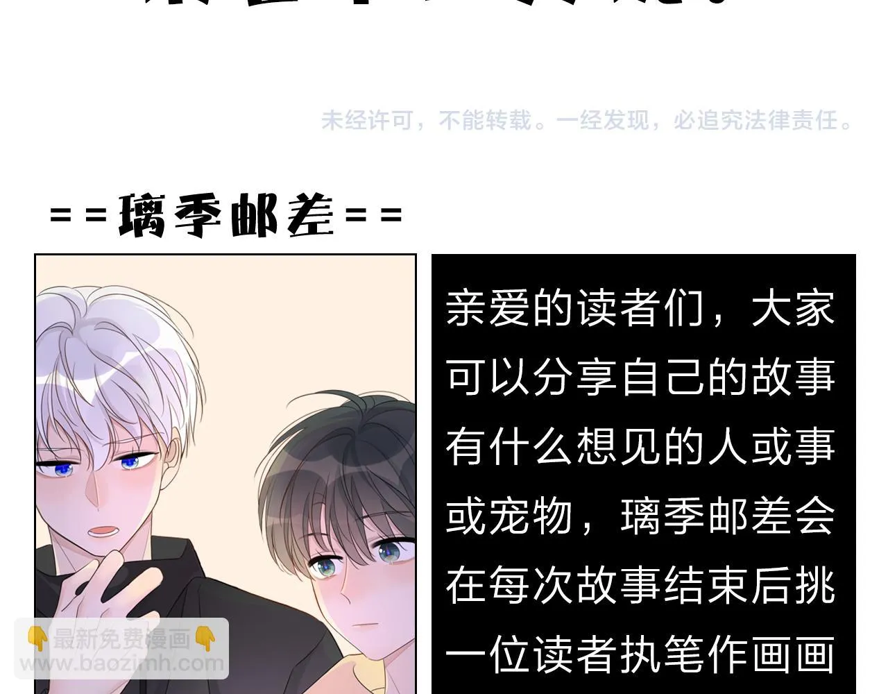 05来自远方的来信（判官白季） 第98页