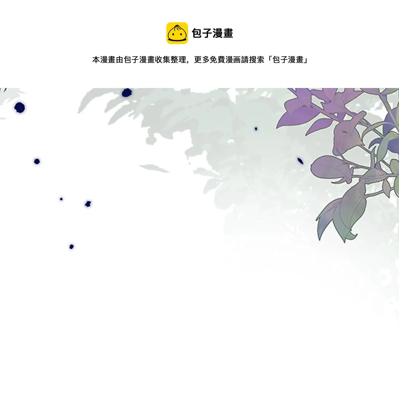 05来自远方的来信（判官白季） 第105页