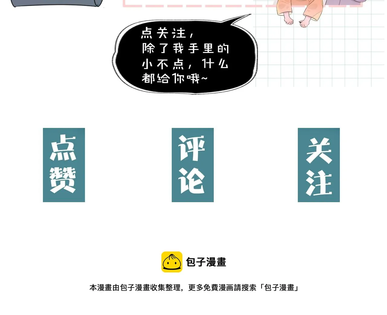 05来自远方的来信（判官白季） 第108页