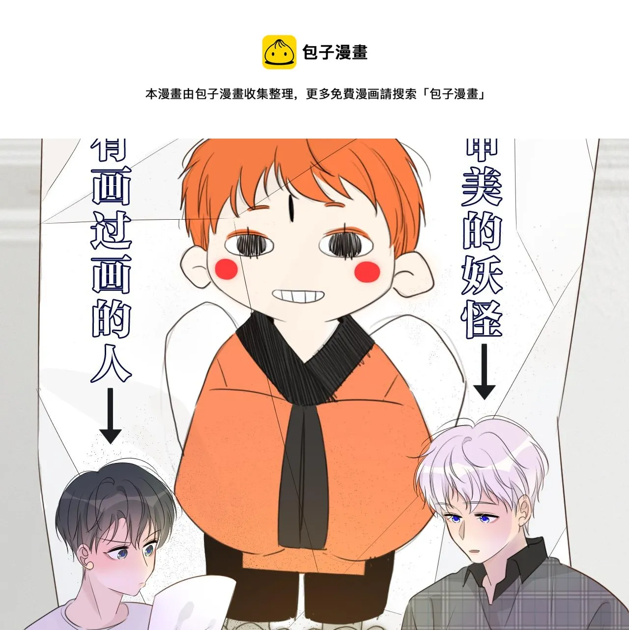 04来自远方的来信（判官白季） 第5页