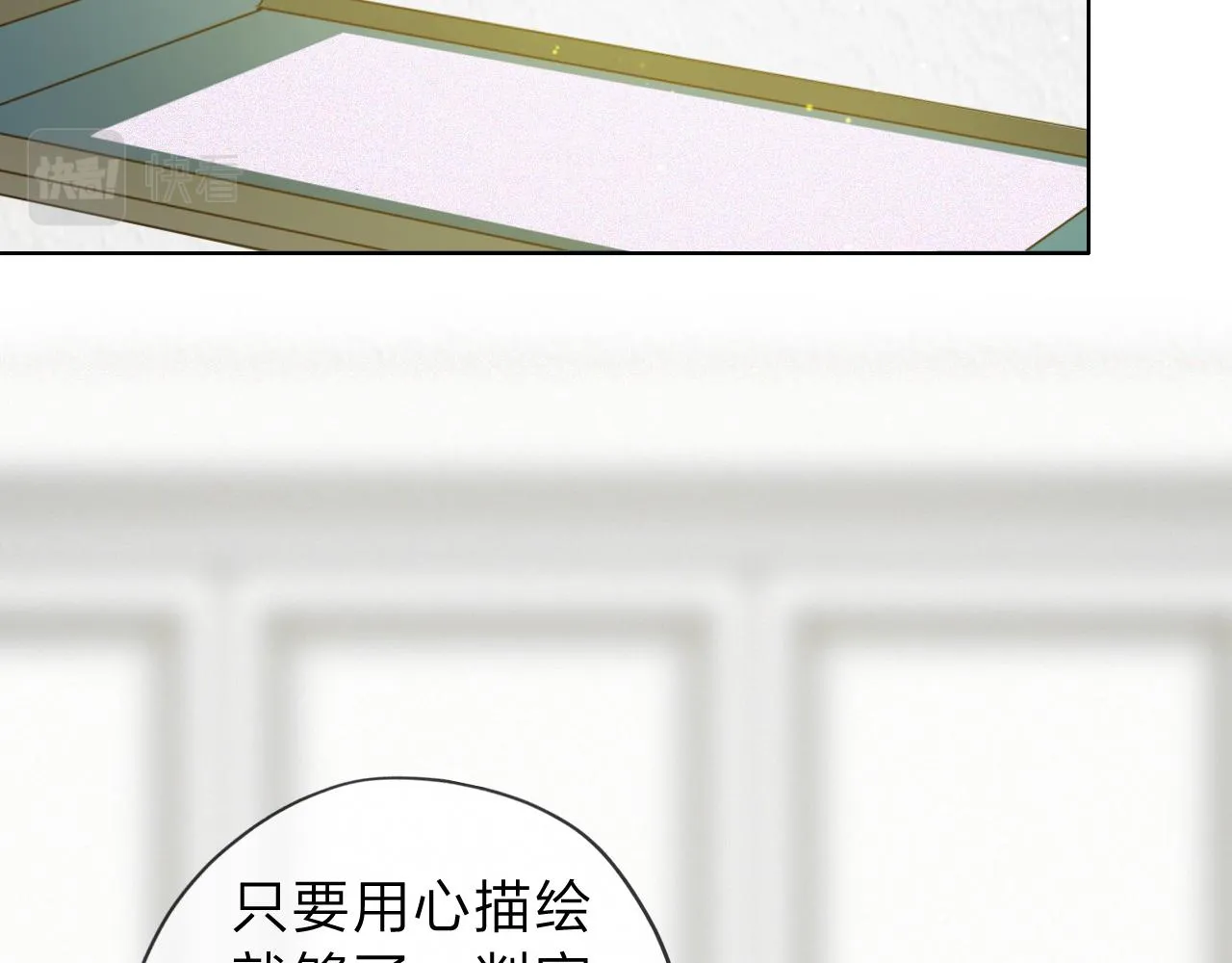 04来自远方的来信（判官白季） 第8页