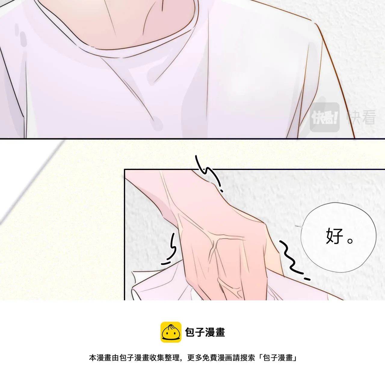 04来自远方的来信（判官白季） 第17页