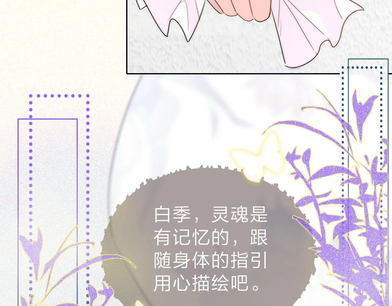04来自远方的来信（判官白季） 第18页