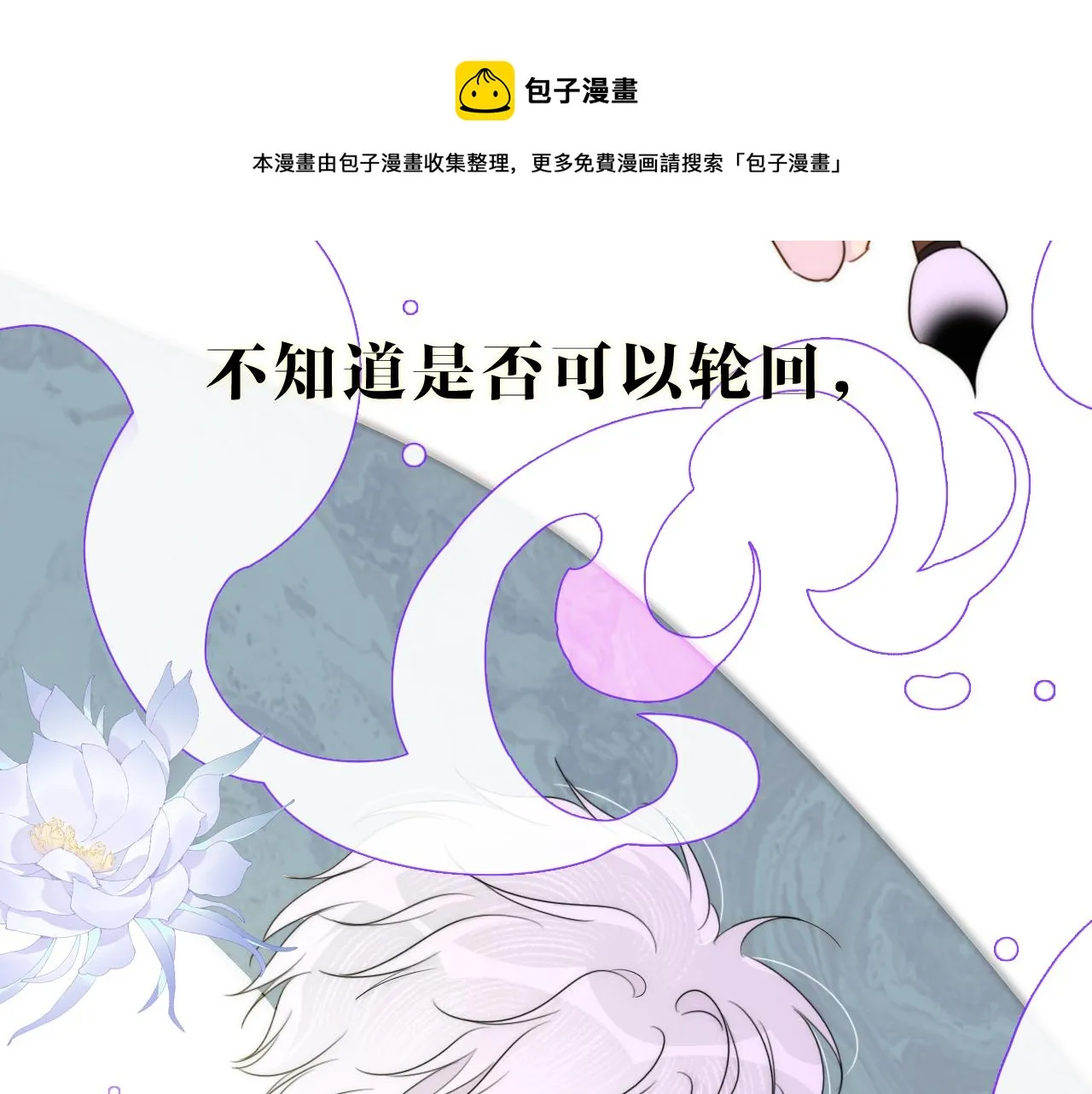 04来自远方的来信（判官白季） 第25页