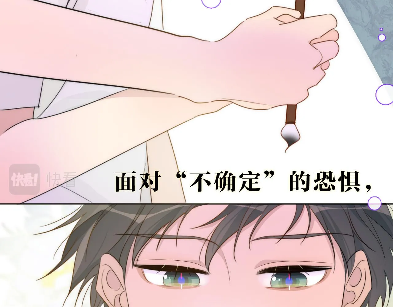 04来自远方的来信（判官白季） 第27页