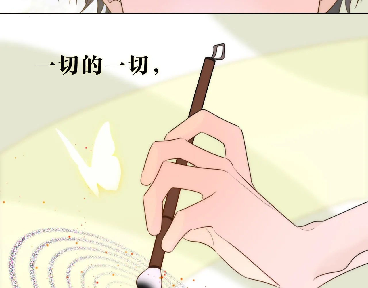 04来自远方的来信（判官白季） 第28页