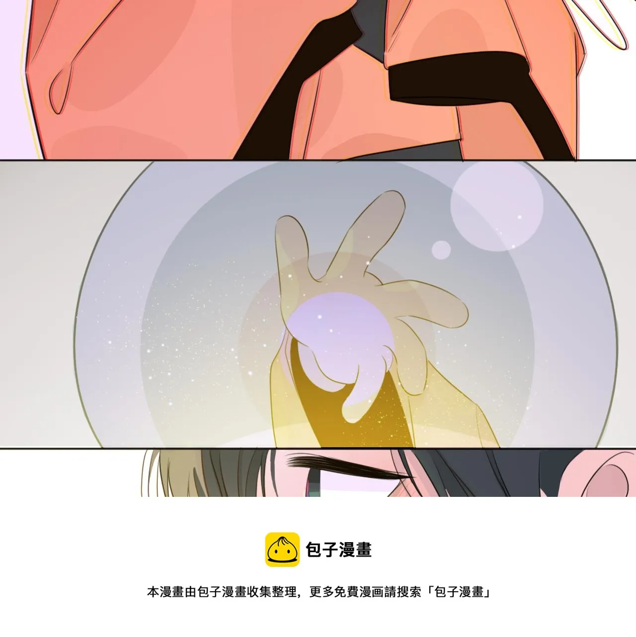 04来自远方的来信（判官白季） 第33页