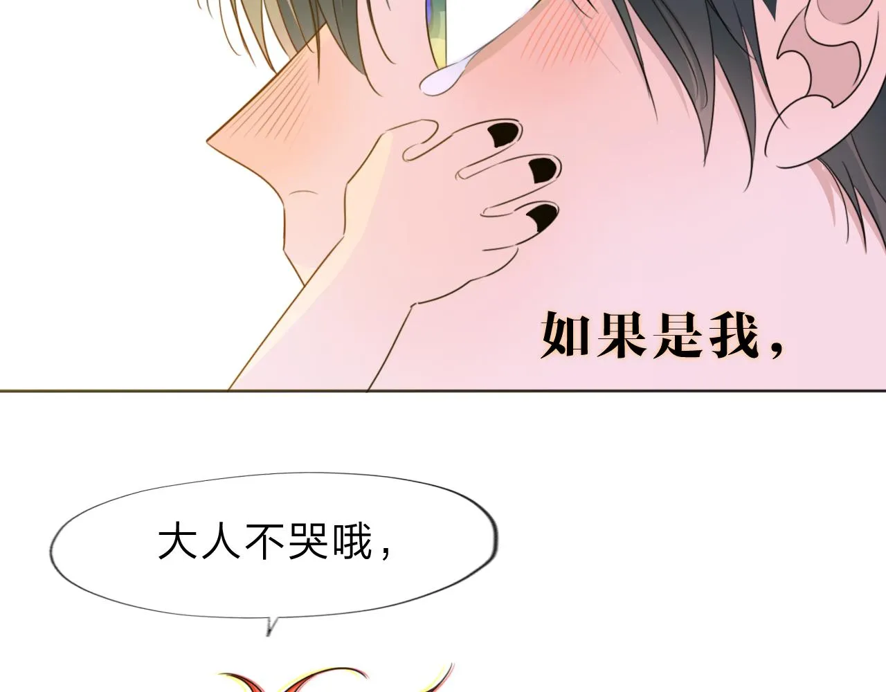 04来自远方的来信（判官白季） 第34页