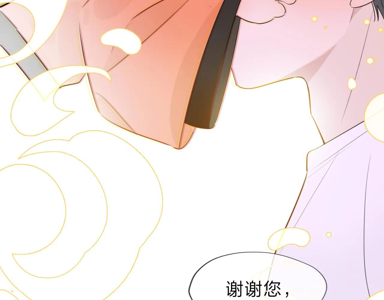04来自远方的来信（判官白季） 第36页