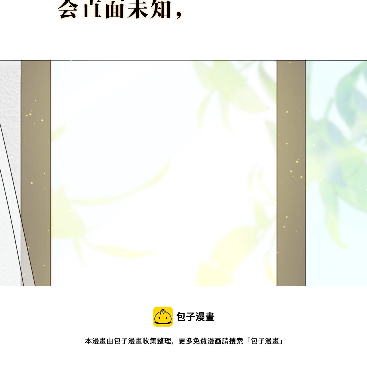 04来自远方的来信（判官白季） 第41页