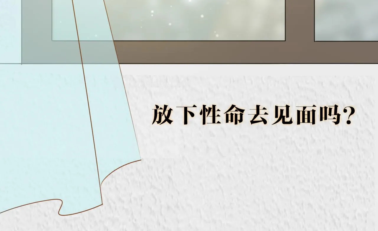 04来自远方的来信（判官白季） 第43页