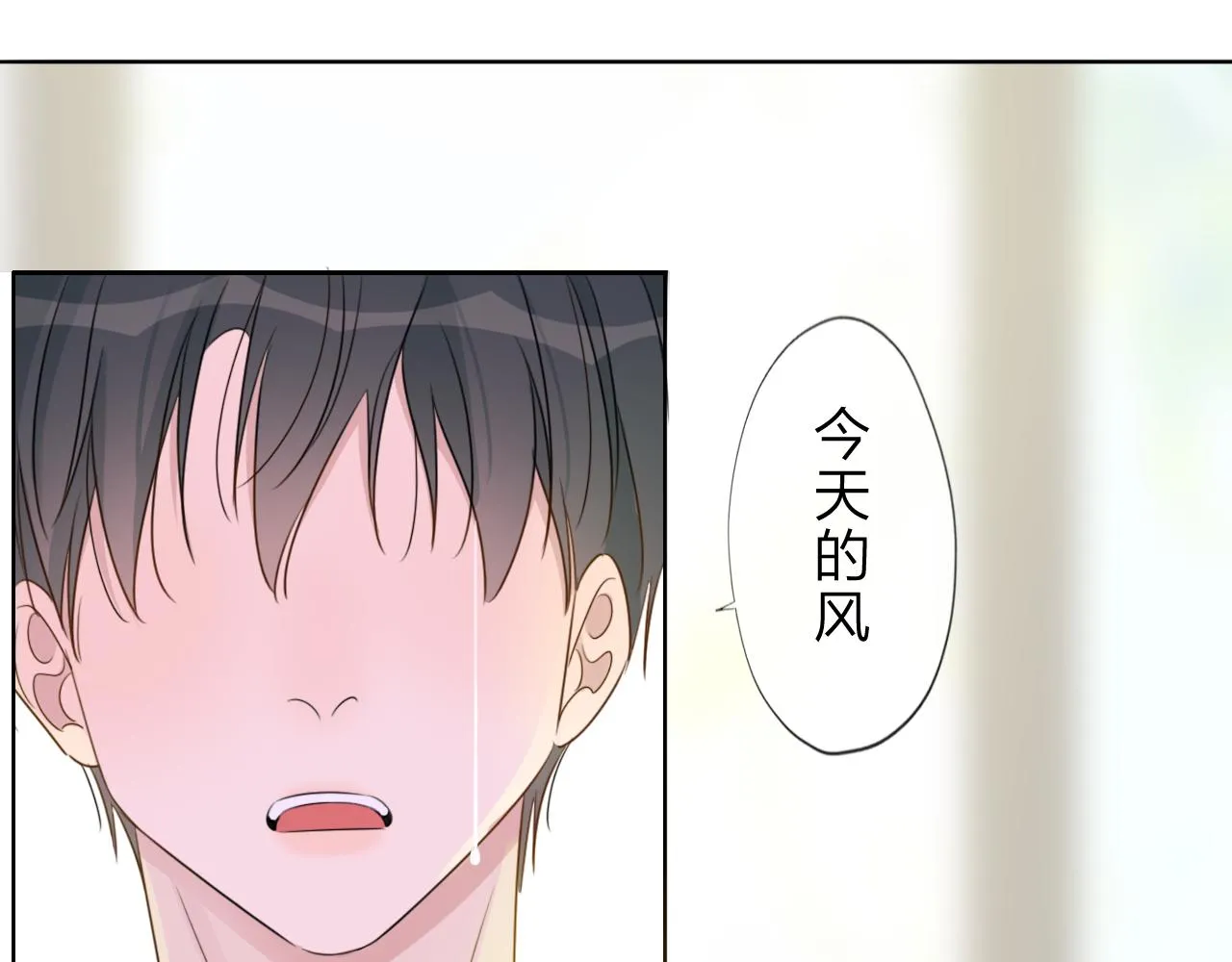 04来自远方的来信（判官白季） 第44页