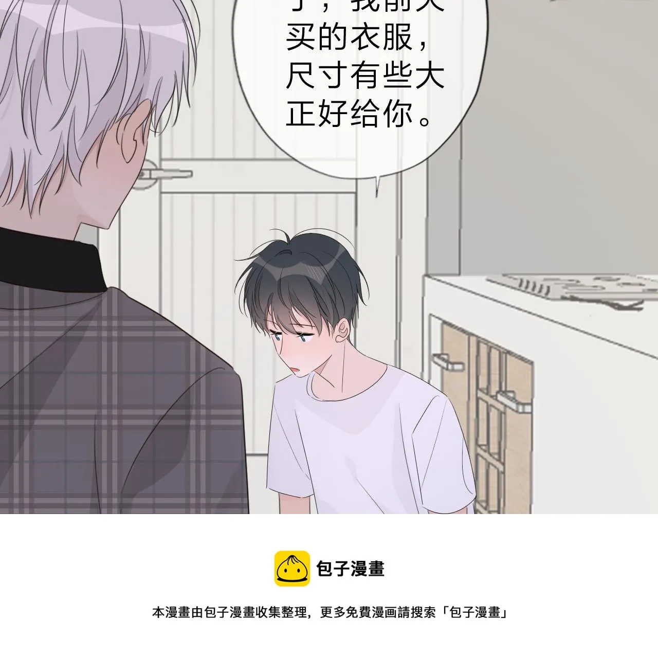 04来自远方的来信（判官白季） 第53页