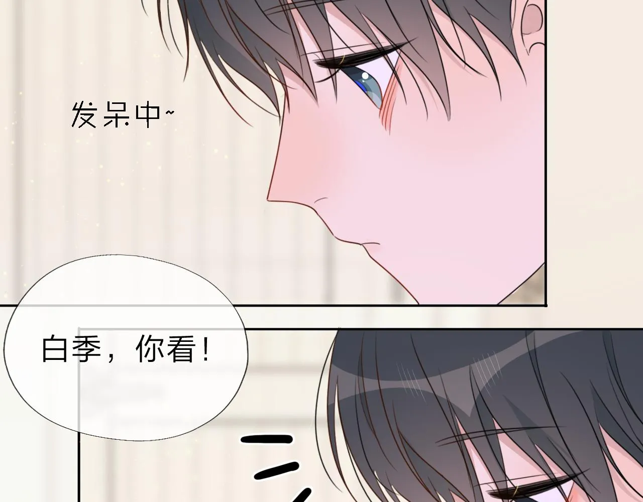 04来自远方的来信（判官白季） 第59页