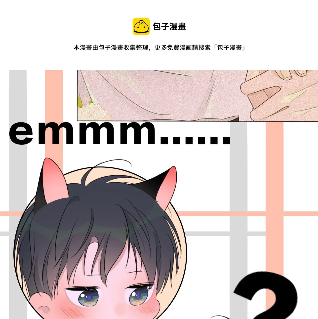 04来自远方的来信（判官白季） 第69页