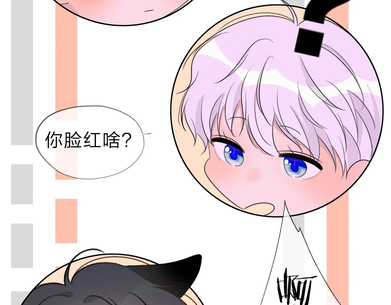 04来自远方的来信（判官白季） 第70页