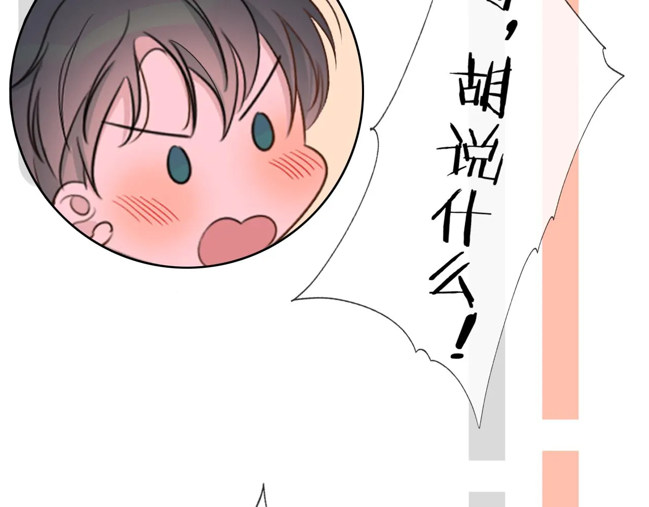 04来自远方的来信（判官白季） 第71页