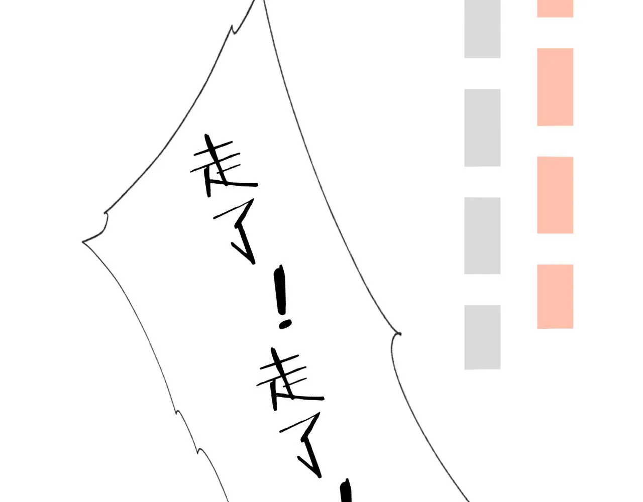 04来自远方的来信（判官白季） 第72页