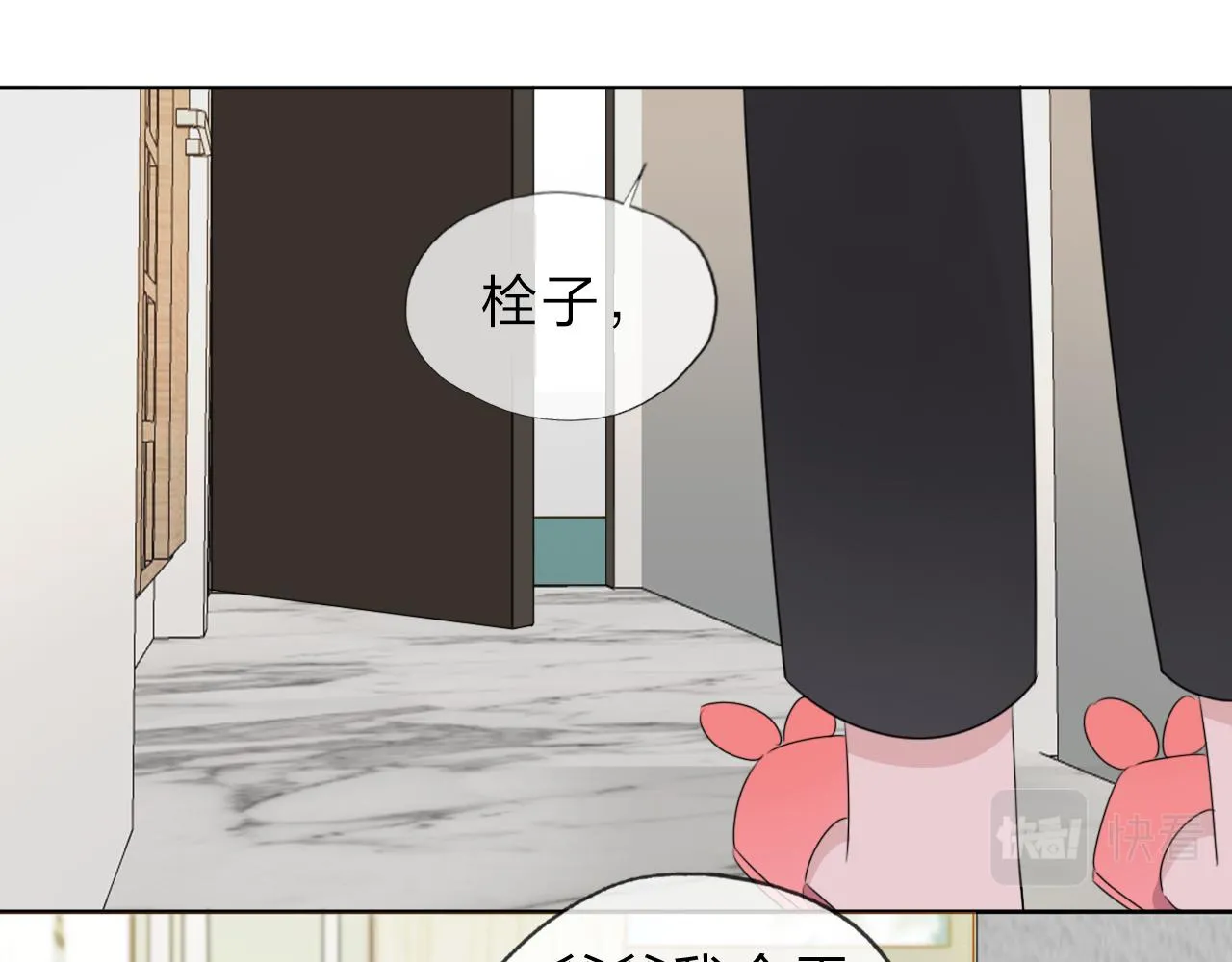 04来自远方的来信（判官白季） 第74页
