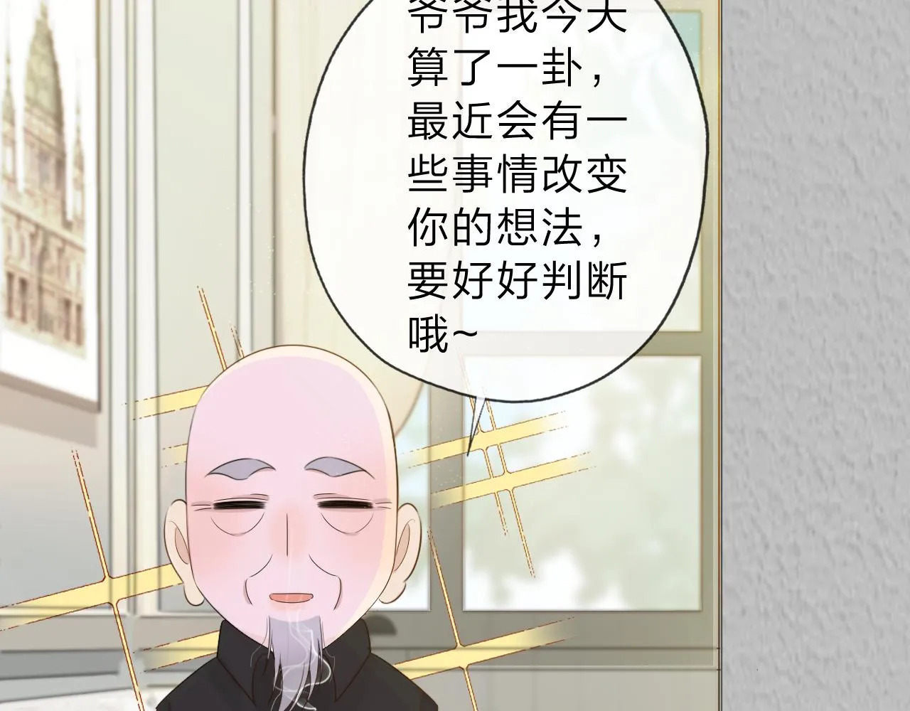 04来自远方的来信（判官白季） 第75页