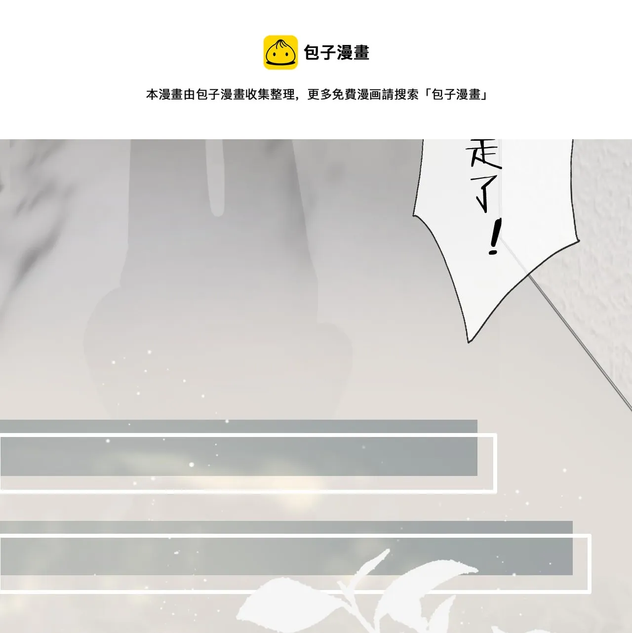 04来自远方的来信（判官白季） 第77页