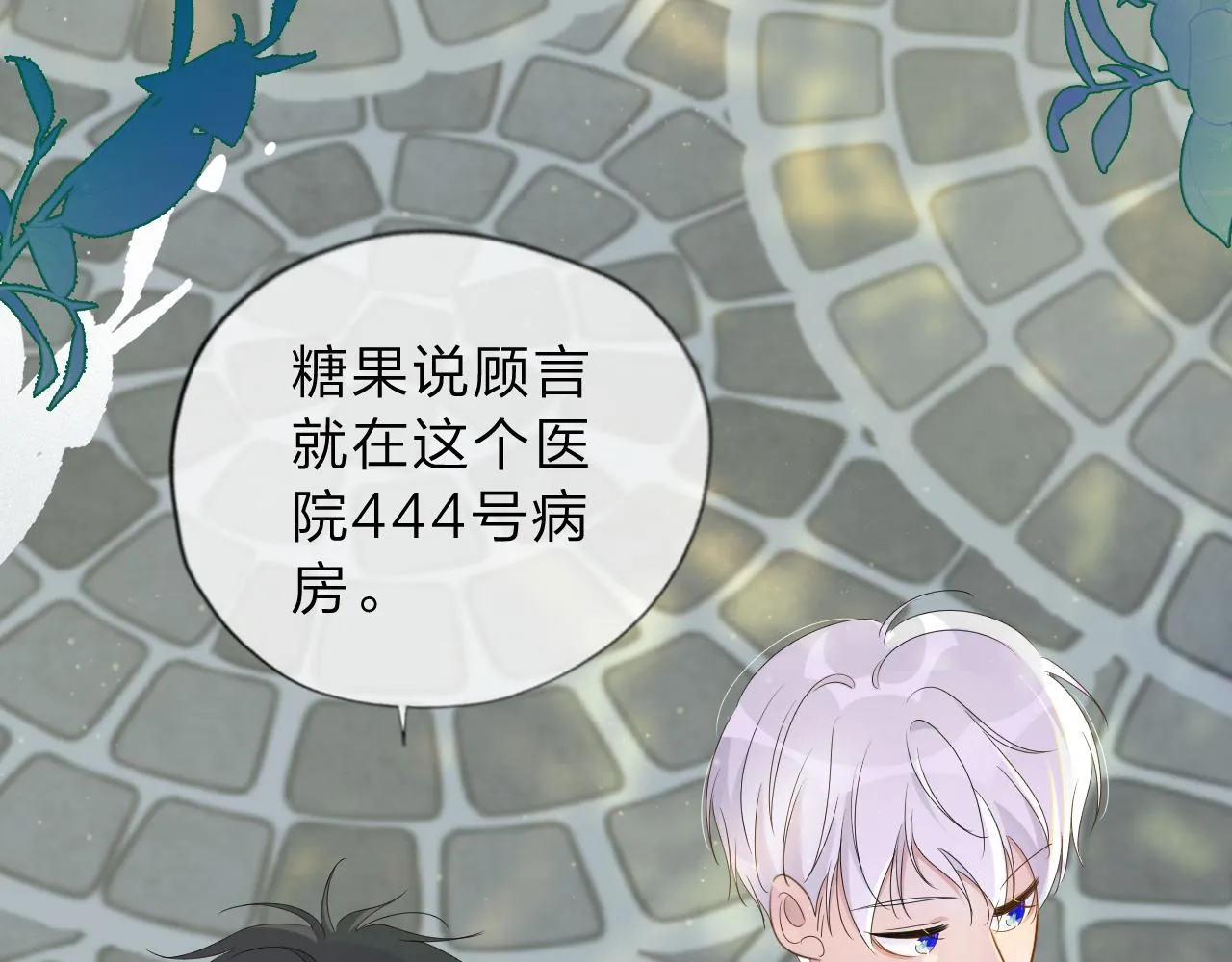 04来自远方的来信（判官白季） 第79页