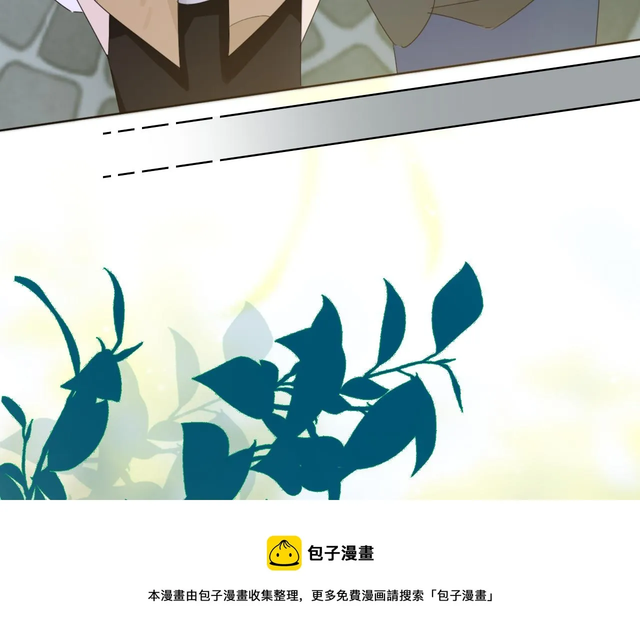 04来自远方的来信（判官白季） 第81页