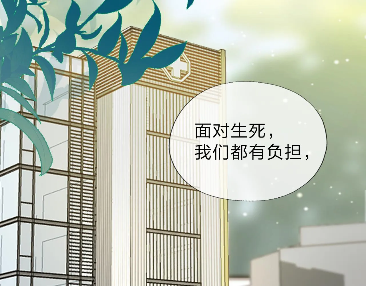 04来自远方的来信（判官白季） 第82页