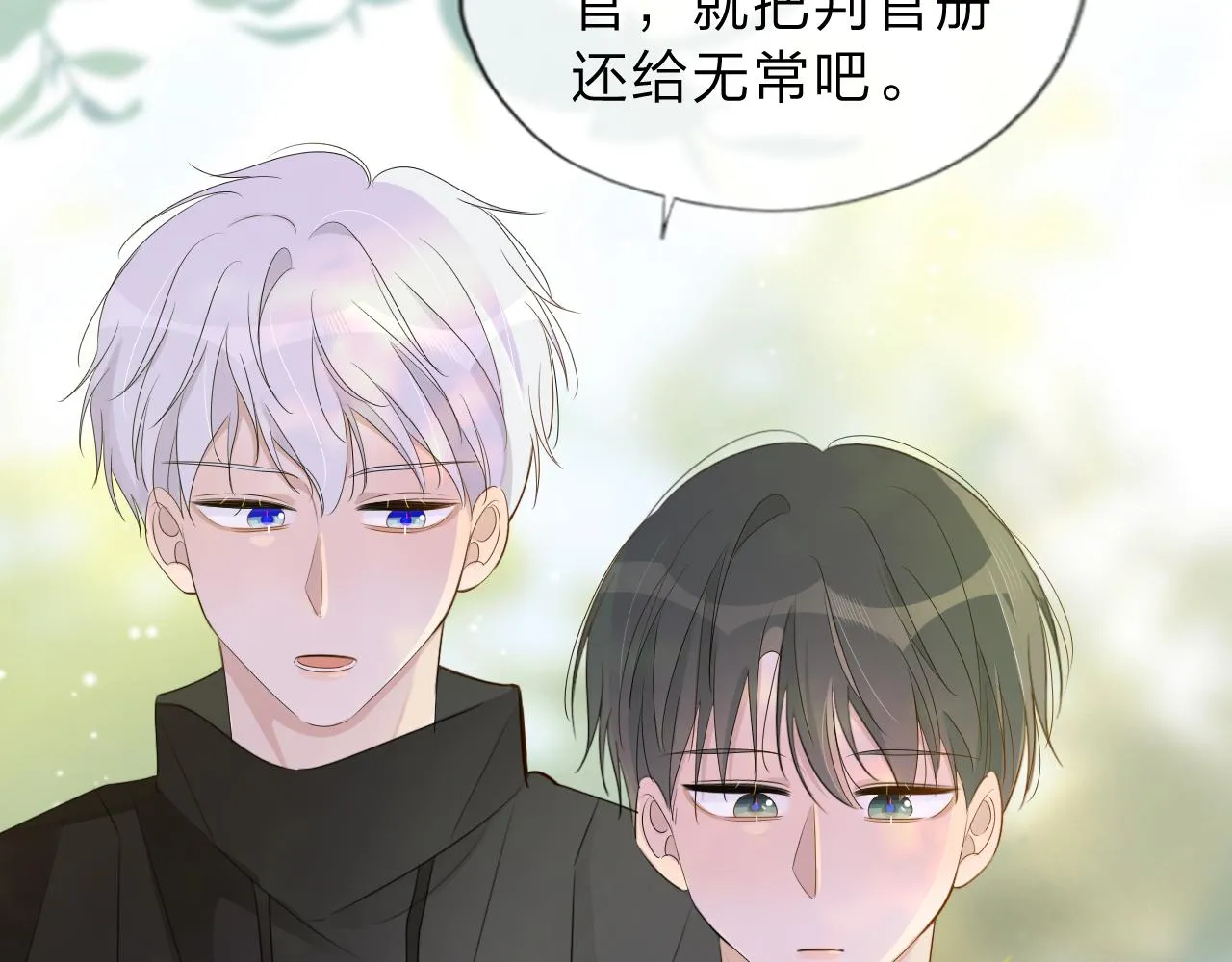 04来自远方的来信（判官白季） 第84页