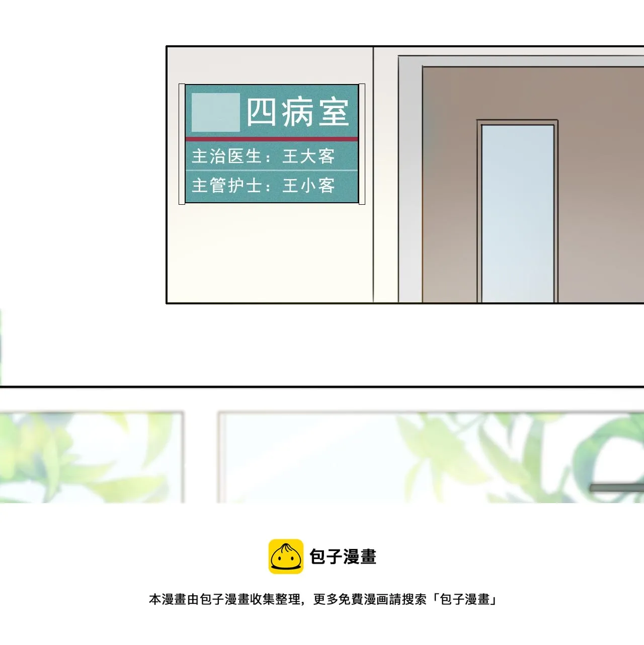 04来自远方的来信（判官白季） 第89页
