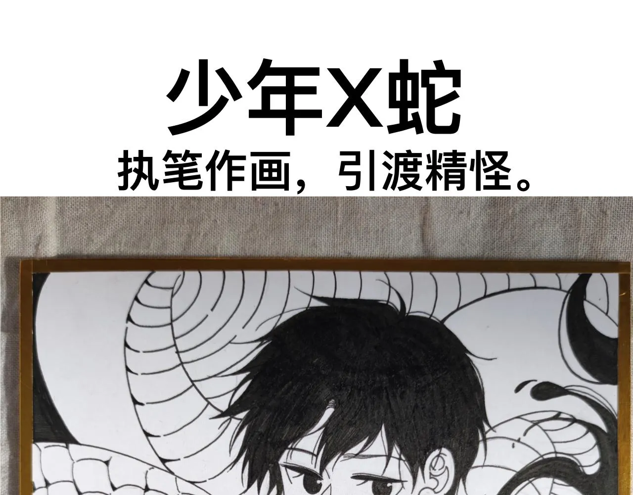 04来自远方的来信（判官白季） 第94页
