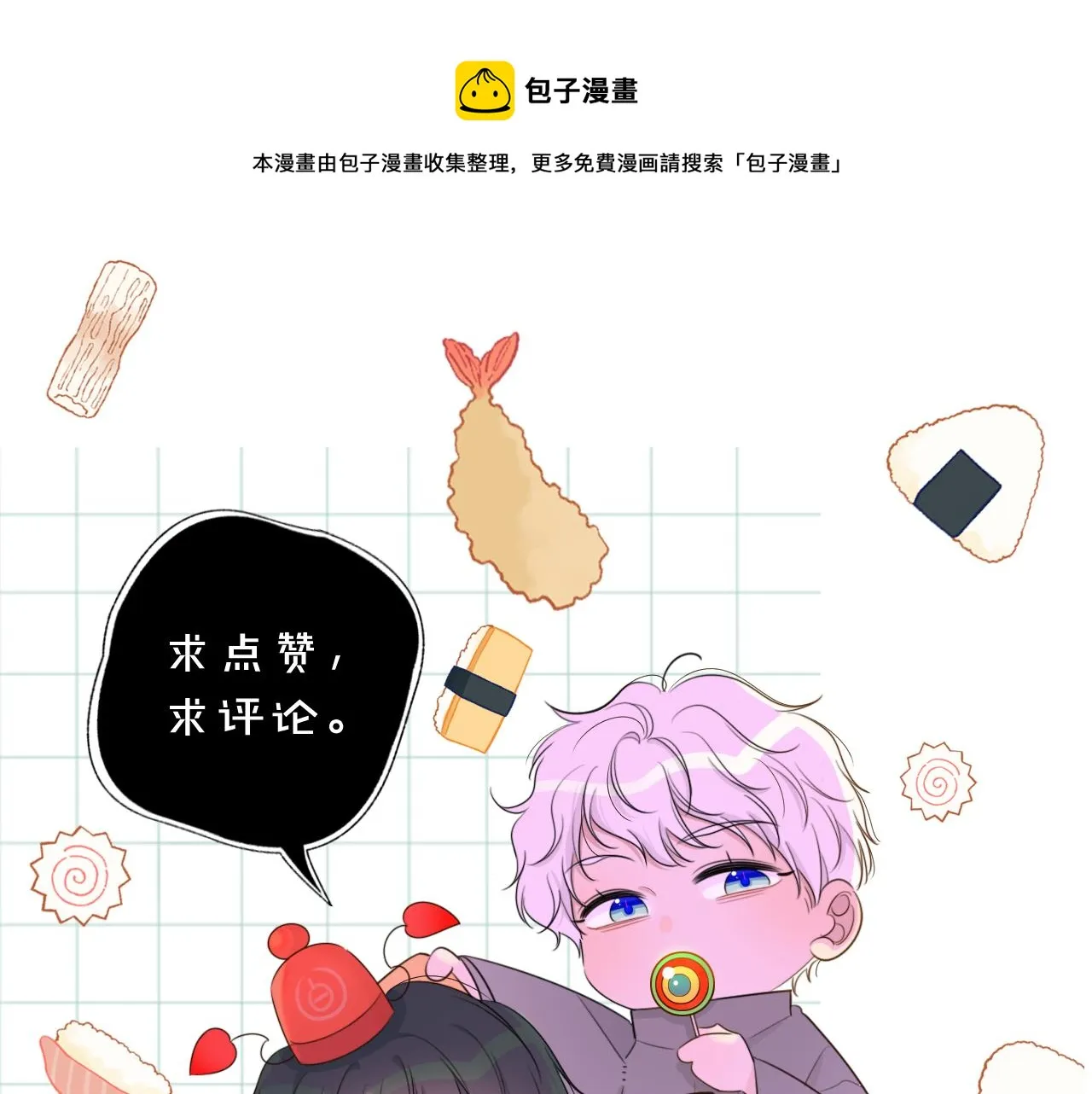 04来自远方的来信（判官白季） 第101页