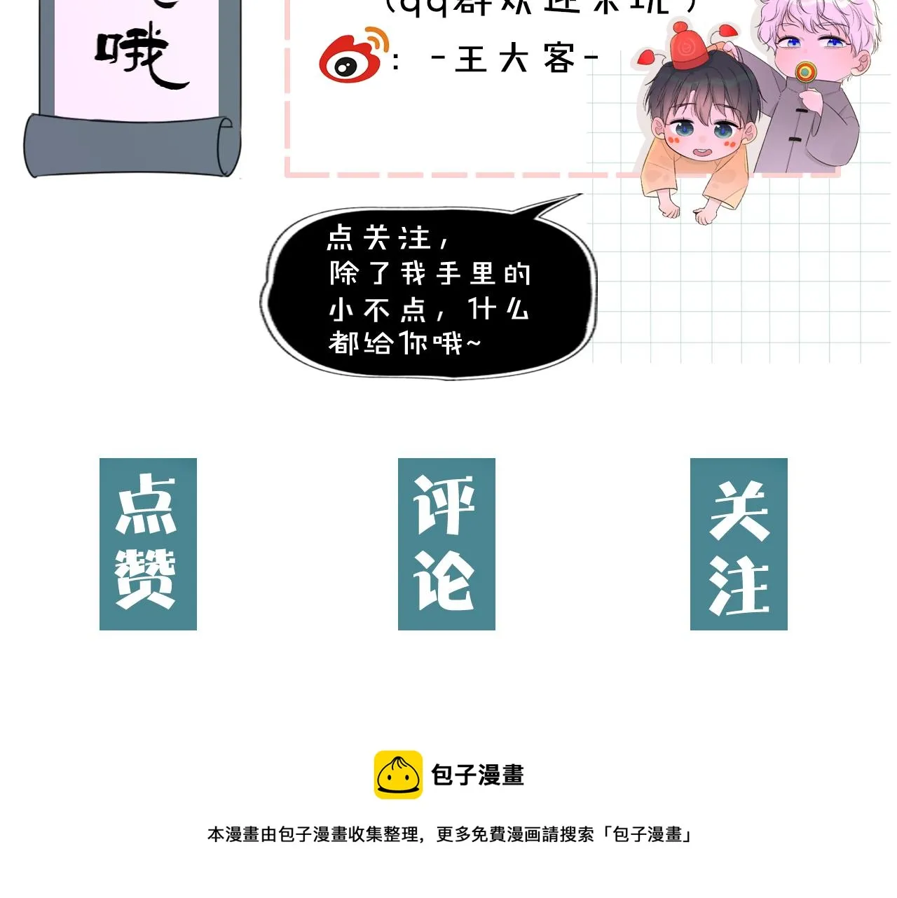 04来自远方的来信（判官白季） 第103页