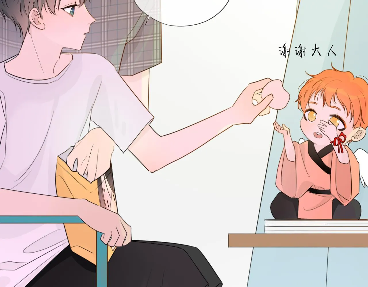 03来自远方的来信（我教你） 第2页