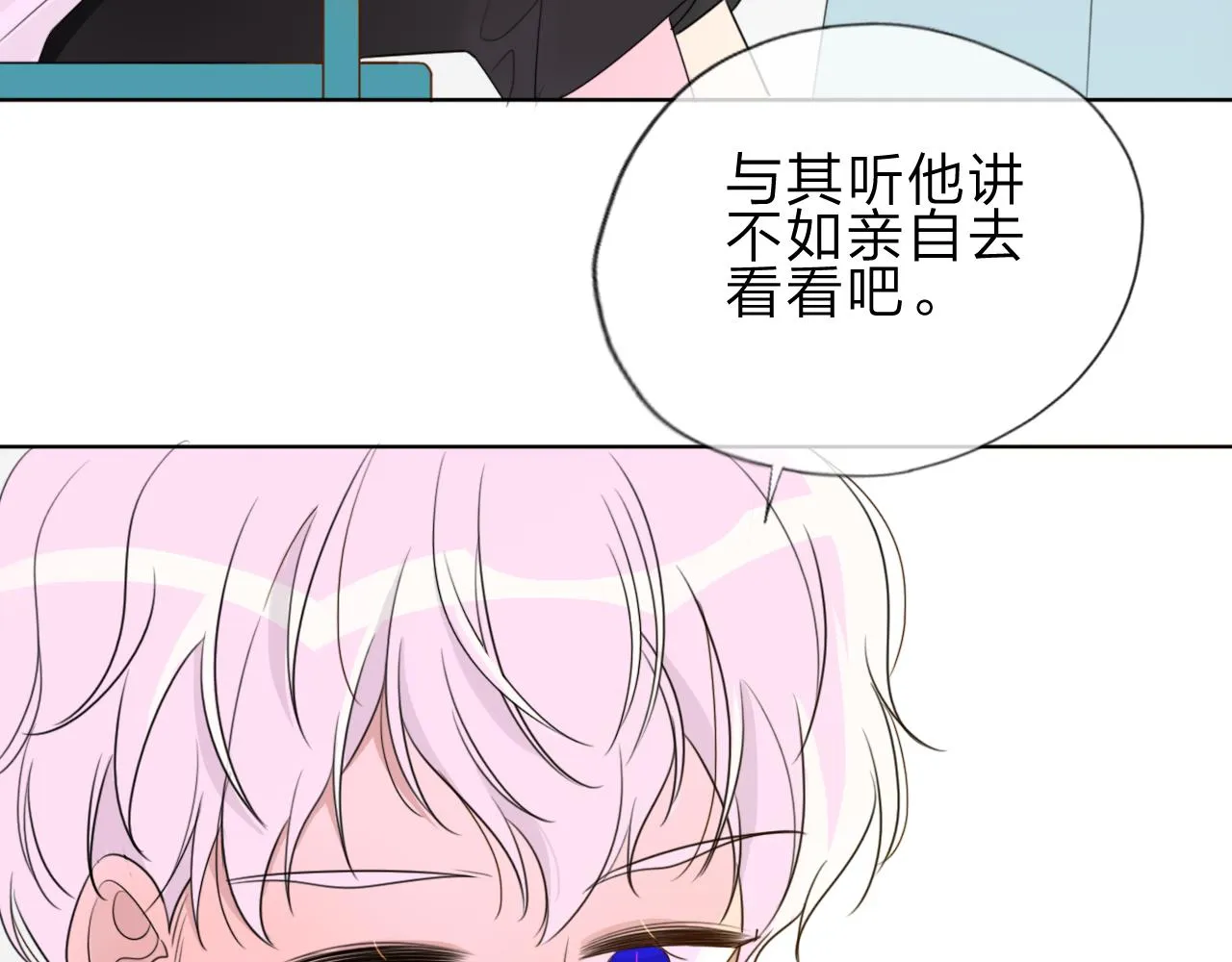 03来自远方的来信（我教你） 第3页