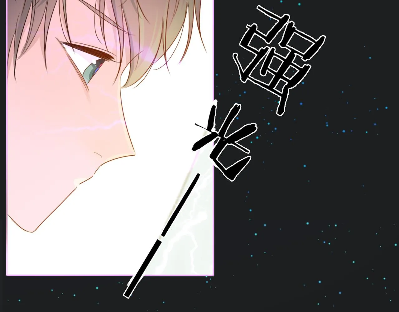 03来自远方的来信（我教你） 第15页