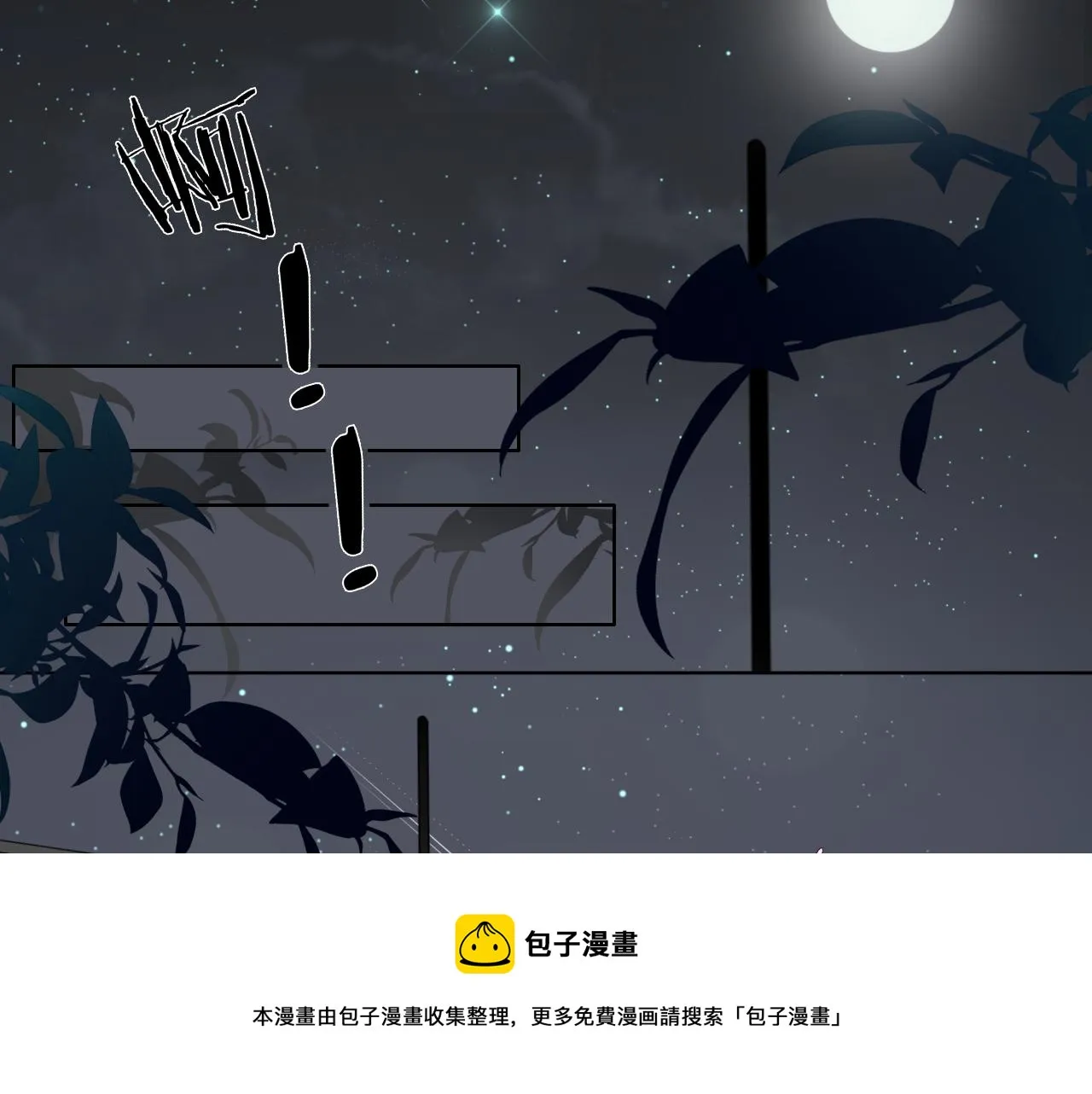 03来自远方的来信（我教你） 第17页