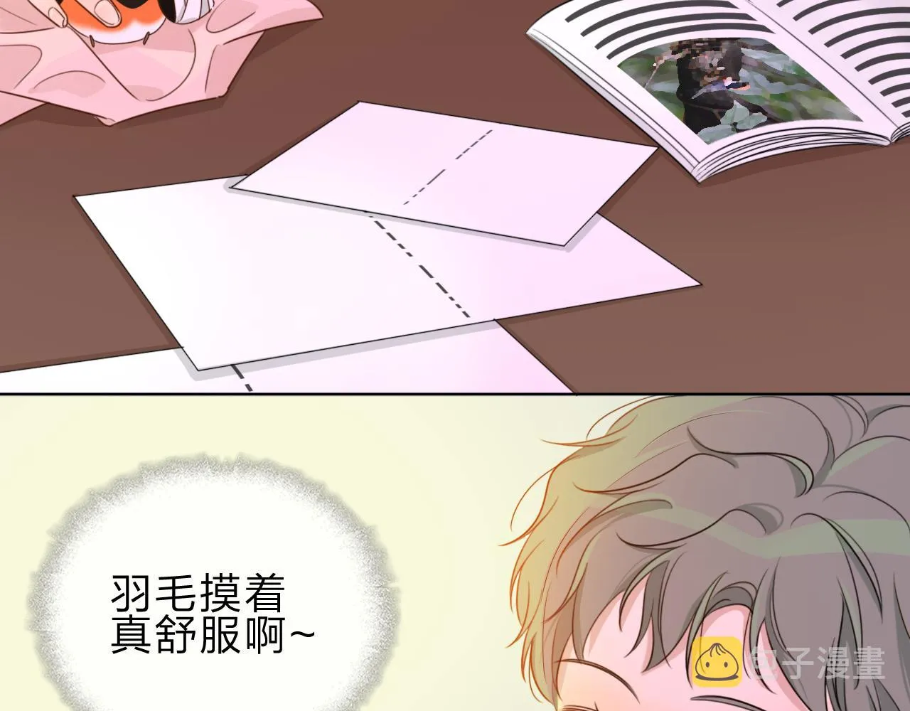 03来自远方的来信（我教你） 第24页
