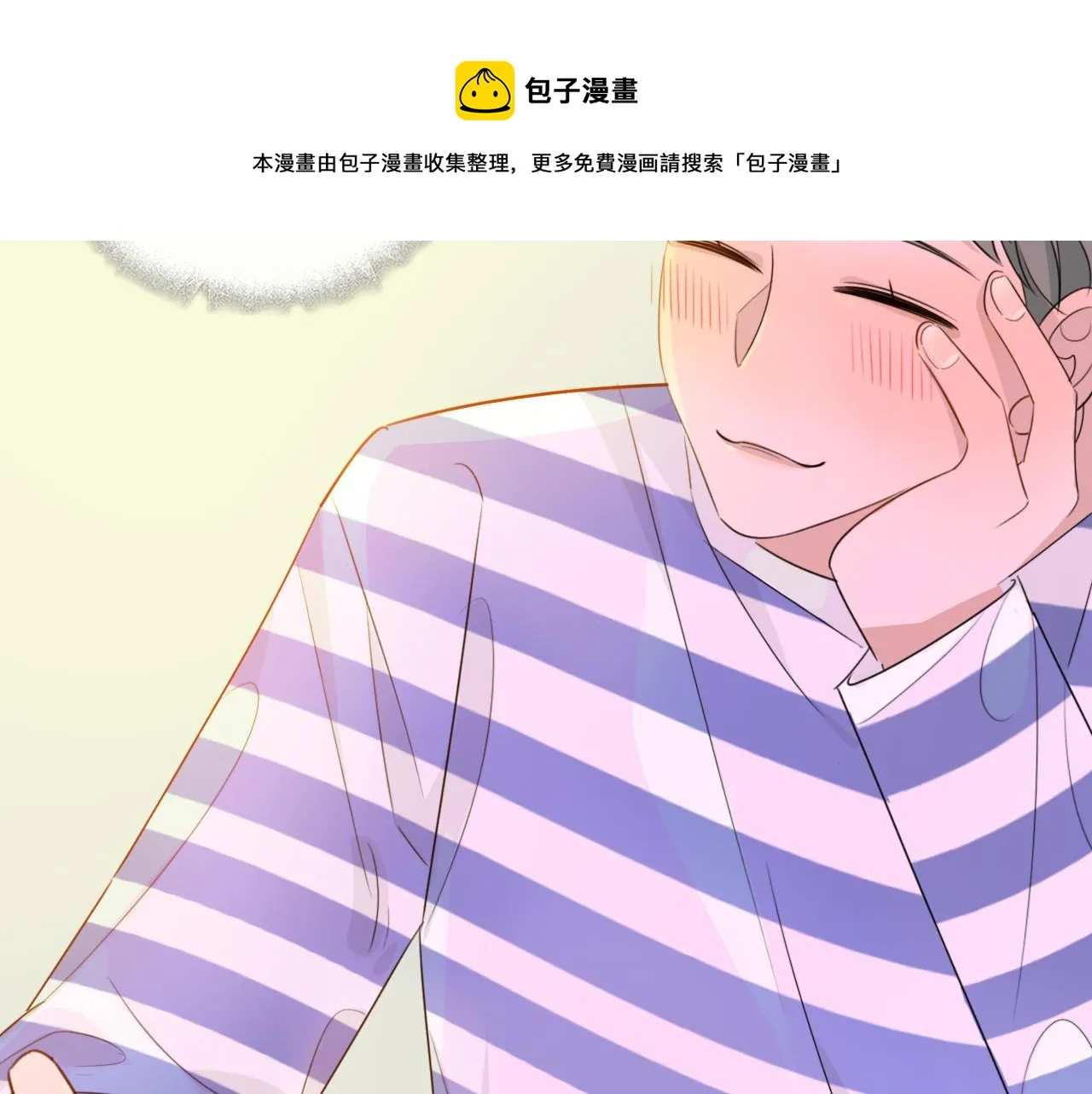 03来自远方的来信（我教你） 第25页