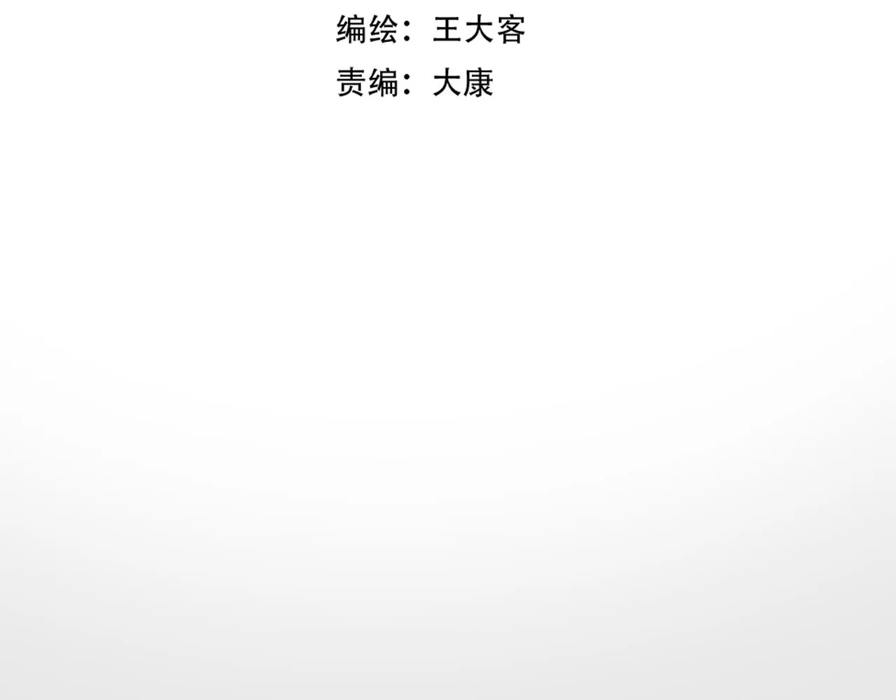 03来自远方的来信（我教你） 第30页