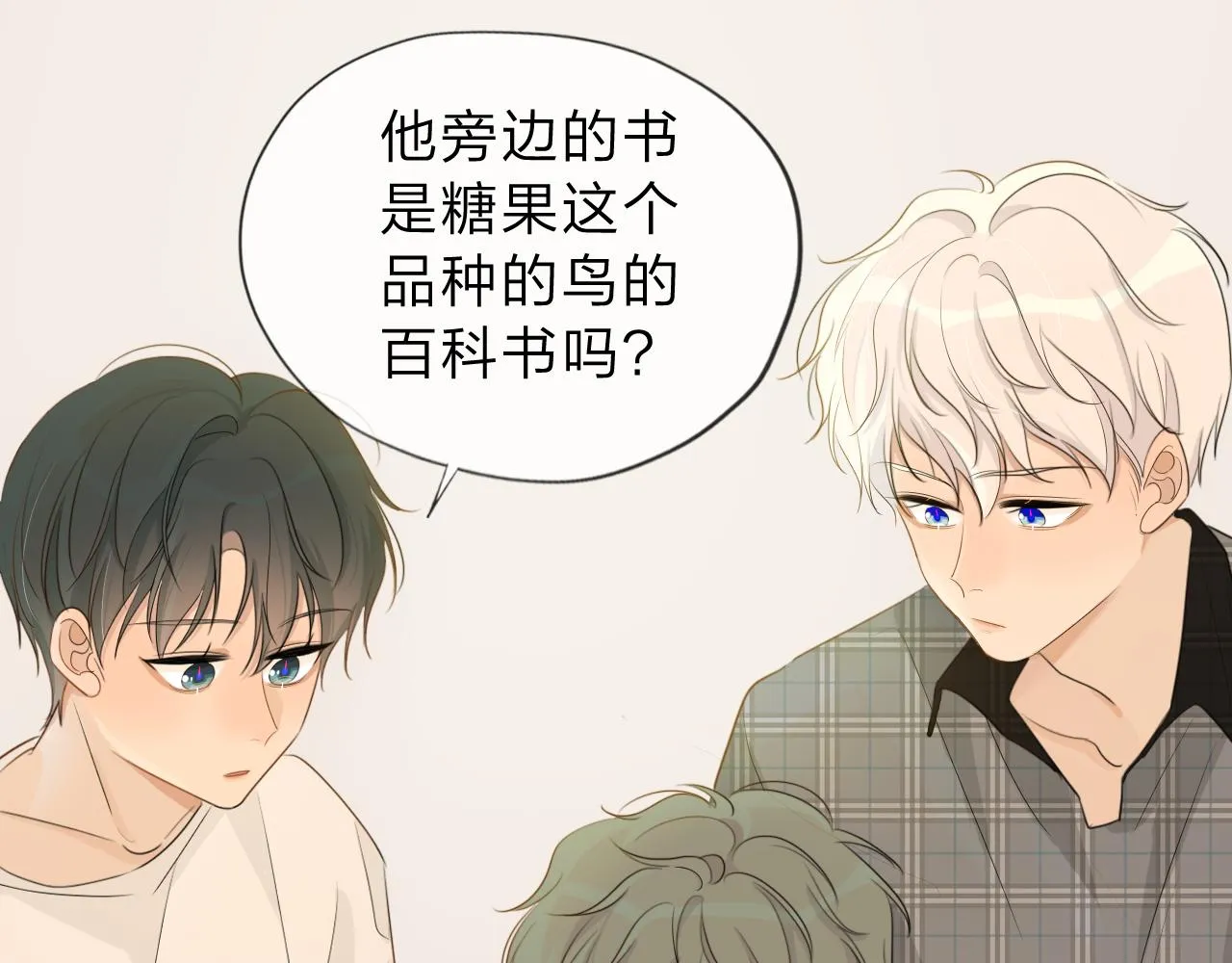 03来自远方的来信（我教你） 第31页
