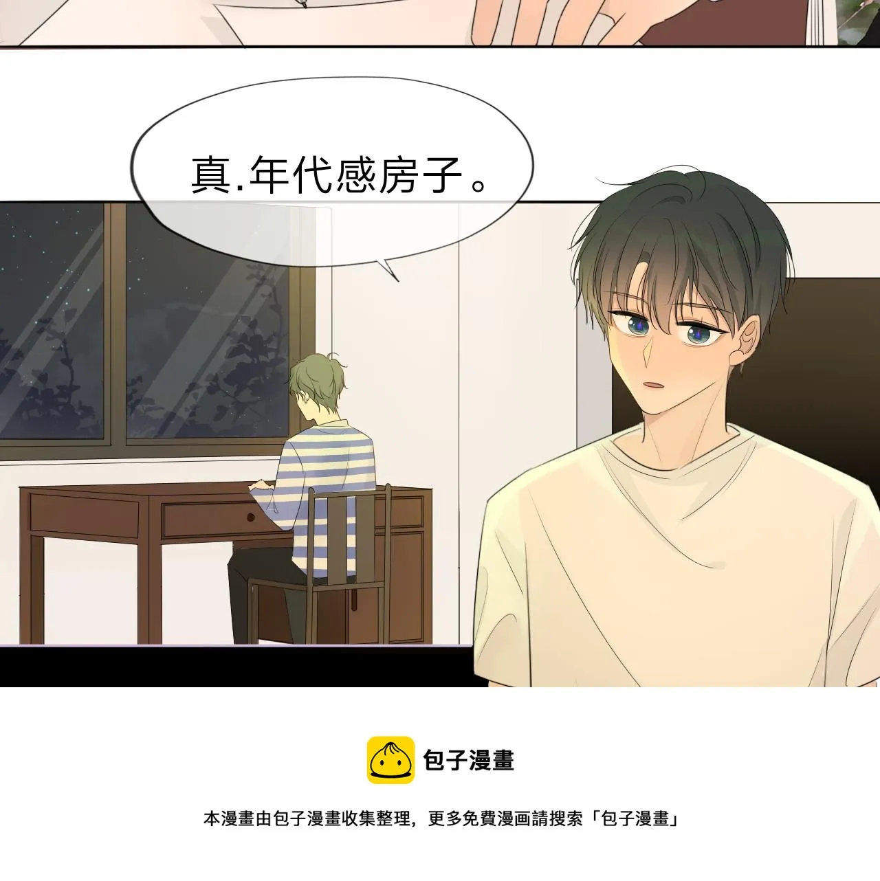 03来自远方的来信（我教你） 第33页