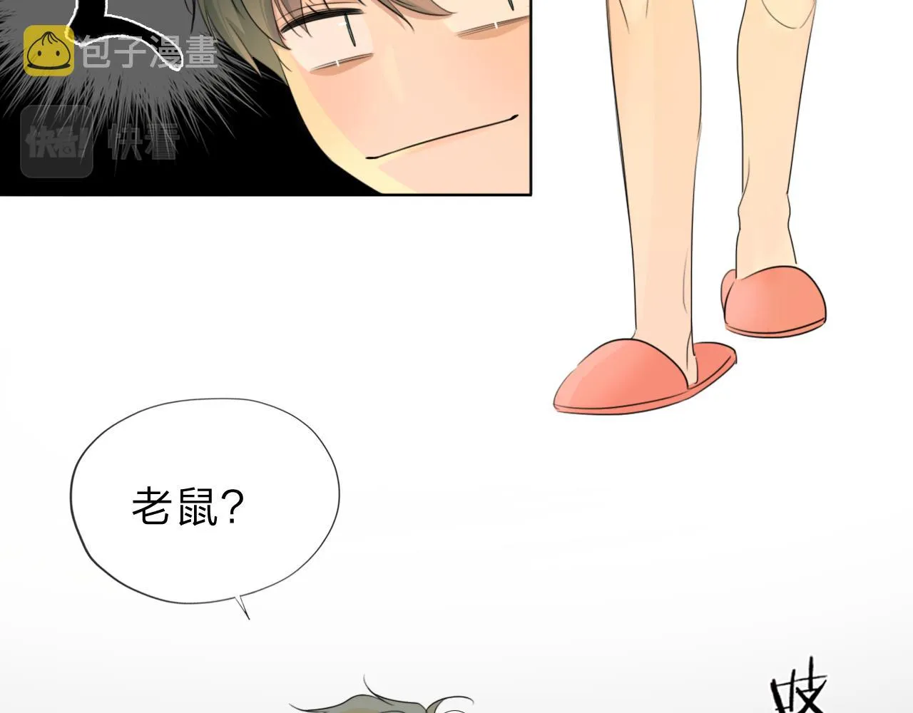03来自远方的来信（我教你） 第35页