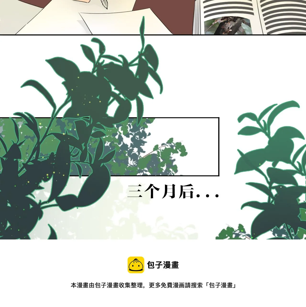 03来自远方的来信（我教你） 第37页