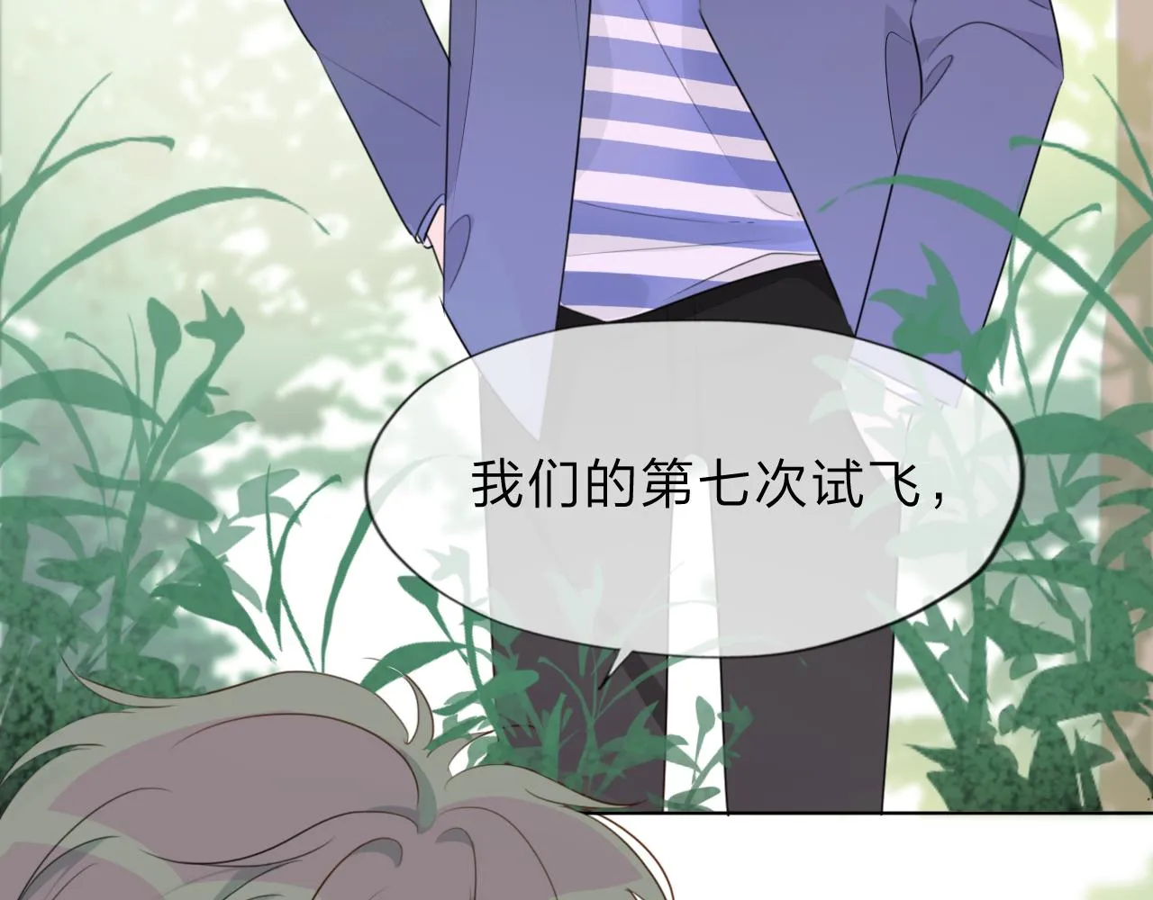 03来自远方的来信（我教你） 第40页