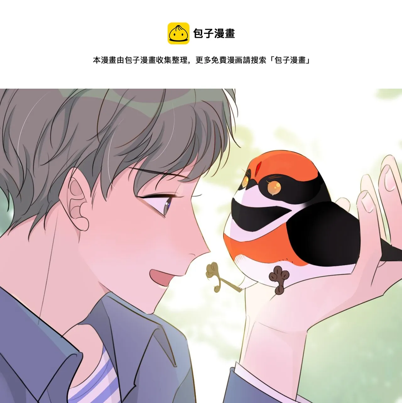 03来自远方的来信（我教你） 第41页